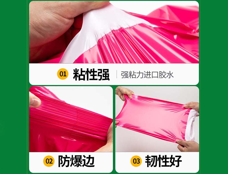 秦城玫红色快递袋-04