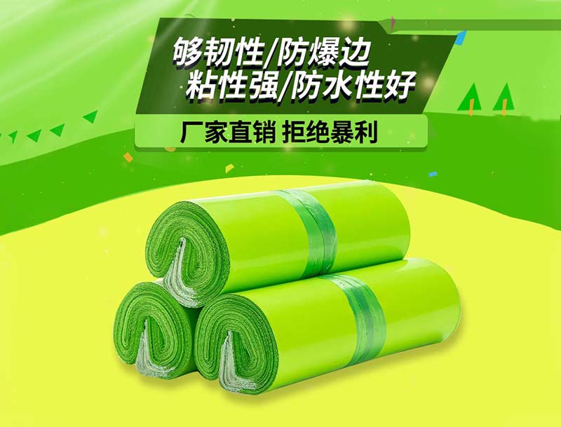 秦城果绿色快递袋-03