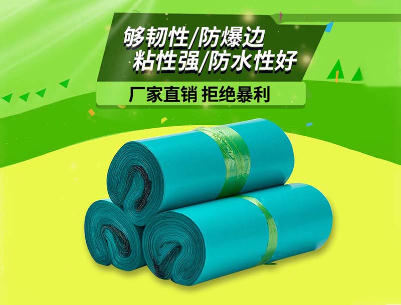 秦城绿色快递袋-04