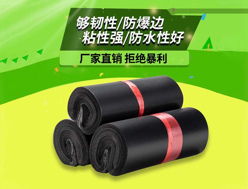 秦城黑色快递袋-06