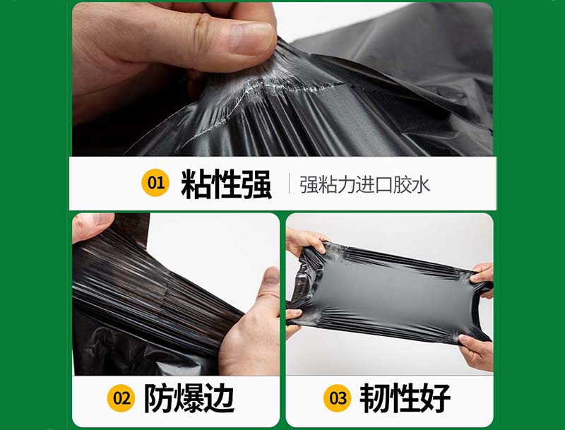 秦城黑色快递袋-04