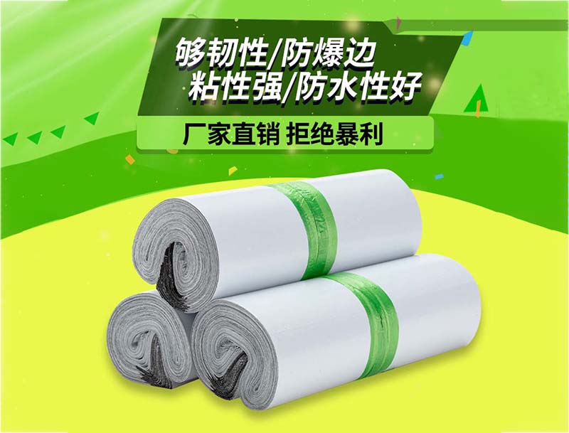 秦城白色快递袋-03